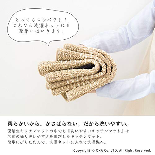 オカ 優踏生 洗いやすいキッチンマット グリーン 約45cm252cm (洗える システムキッチン 日本製 252 45 滑り止め)