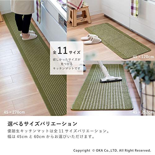 オカ 優踏生 洗いやすいキッチンマット グリーン 約45cm252cm (洗える システムキッチン 日本製 252 45 滑り止め)