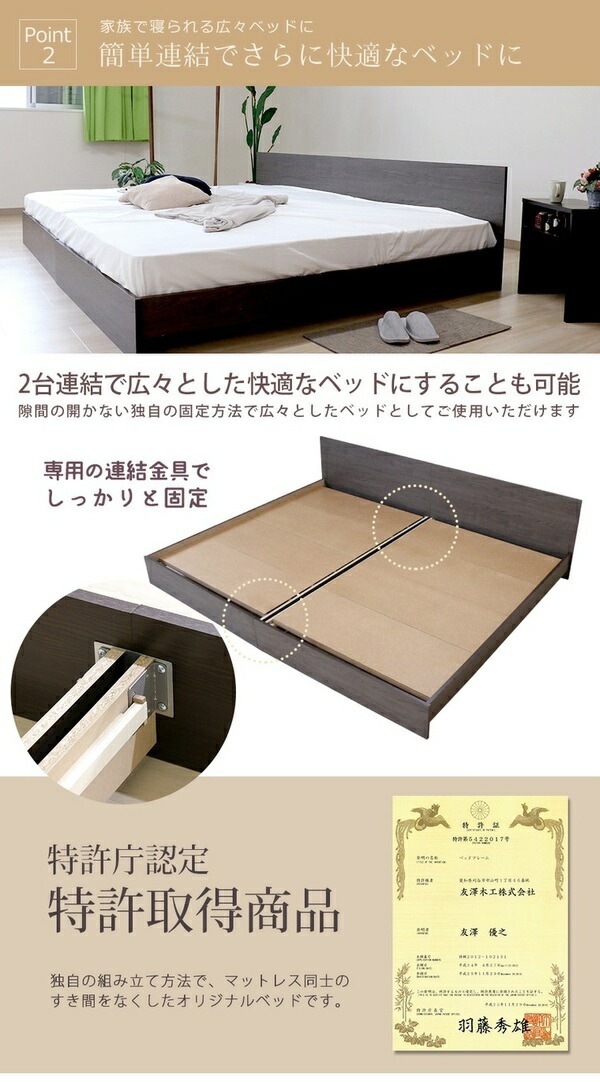ベッド ワイドキング 280cm ダブル＋ダブル アッシュブラウン ポケットコイルマットレス付き bred-panel 組立式