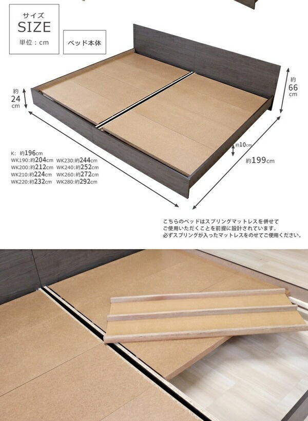 ベッド ワイドキング 280cm ダブル＋ダブル アッシュブラウン ポケットコイルマットレス付き bred-panel 組立式