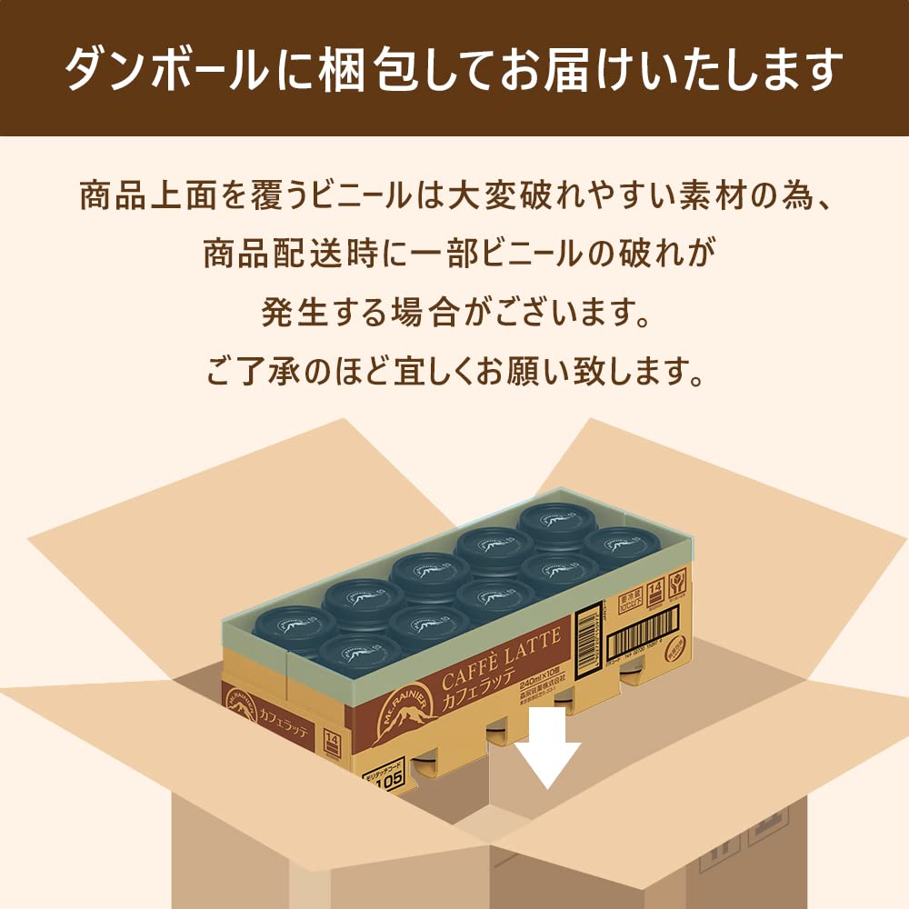 【Amazon.co.jp限定】森永乳業 マウントレーニア カフェラッテ ノンシュガー 3ケース(30本) Mt.RAINIER コーヒー カフェラテ ドリンク 珈琲 飲料 【クール便】 【Amazon.co.jp限定】森永乳業 マウントレーニア カフェラッテ ノンシュガー 3ケース(30本) Mt.RAINIER コーヒー カフェラテ ドリンク 珈琲 飲料 【クール便】