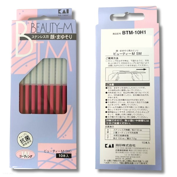 Qoo10] 貝印カミソリ ビューティーM 10本 貝印 女性用カミ