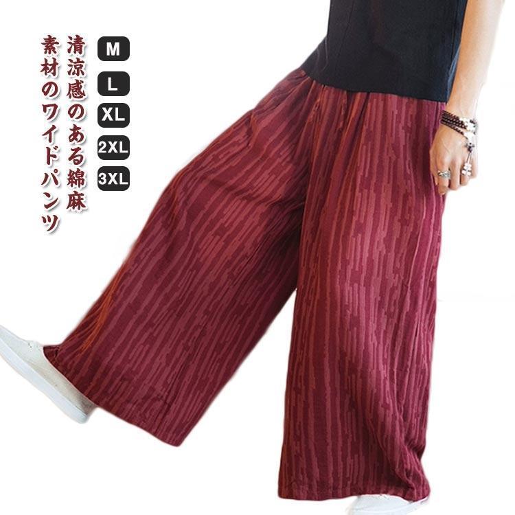 ワイド パンツ ウエストゴム メンズ リネン 麻 夏 レディース ユニセックス イージーパンツ 麻パンツ ウエストゴム シェフパンツ バギーパンツ ワ
