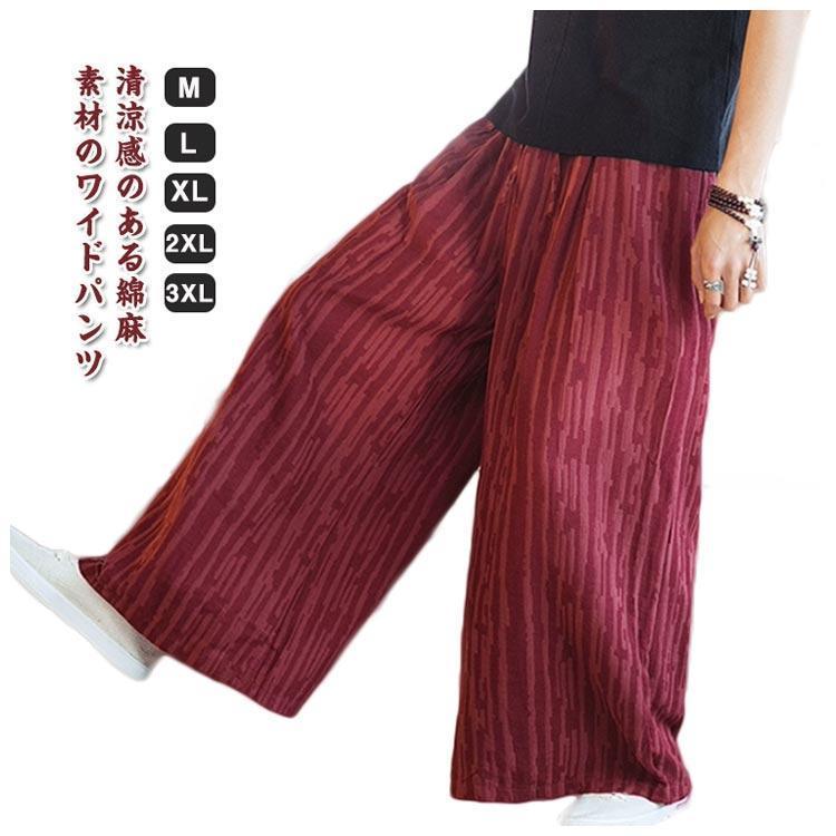 ワイド パンツ ウエストゴム メンズ リネン 麻 夏 レディース ユニセックス イージーパンツ 麻パンツ ウエストゴム シェフパンツ バギーパンツ ワ