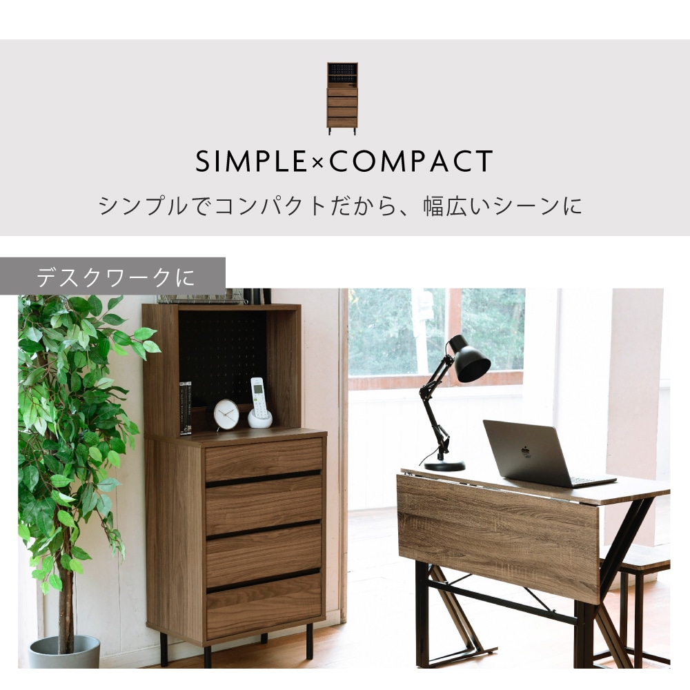 サイドボード スリム 飾り棚付きチェスト コンセント付きチェスト ラック付き 木製 4段 北欧 ブラック ブラウン 引き出し 脚付き 黒 薄型 収納