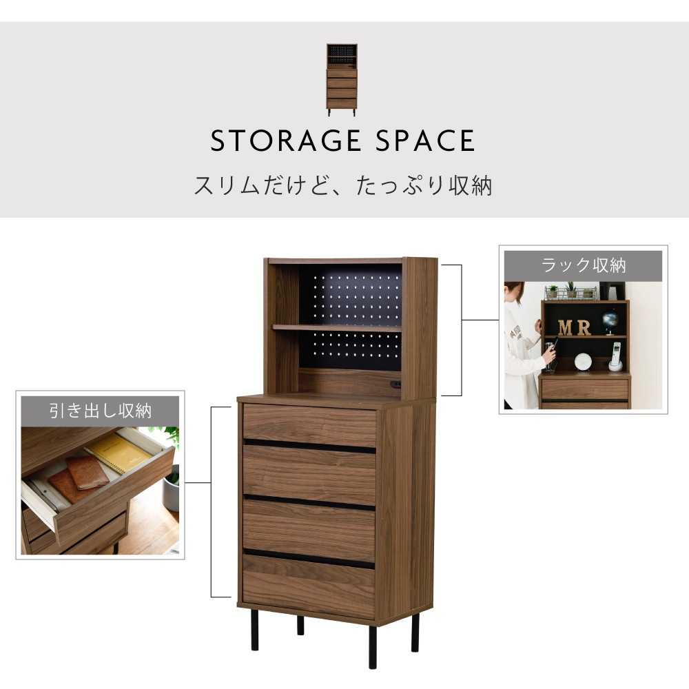 サイドボード スリム 飾り棚付きチェスト コンセント付きチェスト ラック付き 木製 4段 北欧 ブラック ブラウン 引き出し 脚付き 黒 薄型 収納