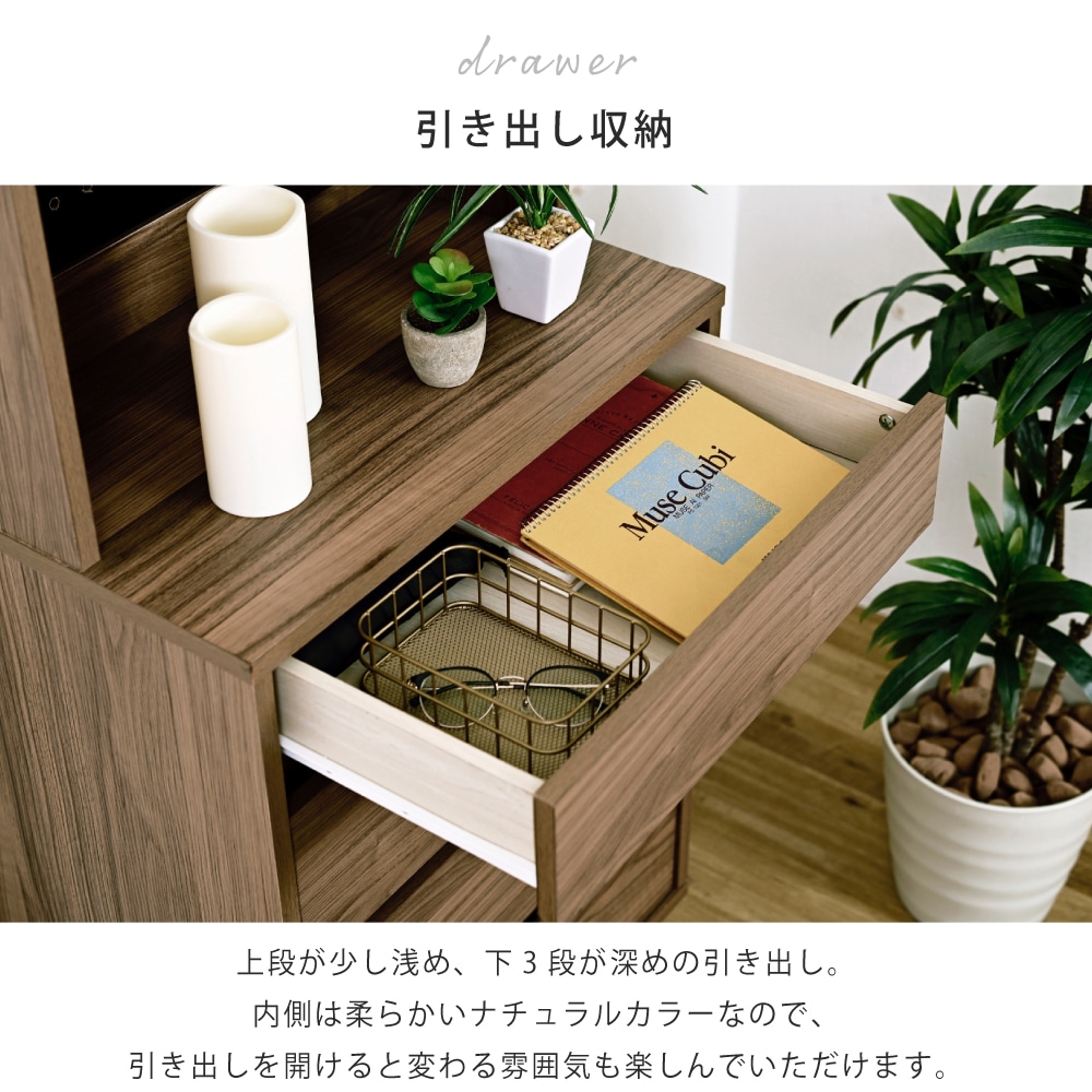 サイドボード スリム 飾り棚付きチェスト コンセント付きチェスト ラック付き 木製 4段 北欧 ブラック ブラウン 引き出し 脚付き 黒 薄型 収納