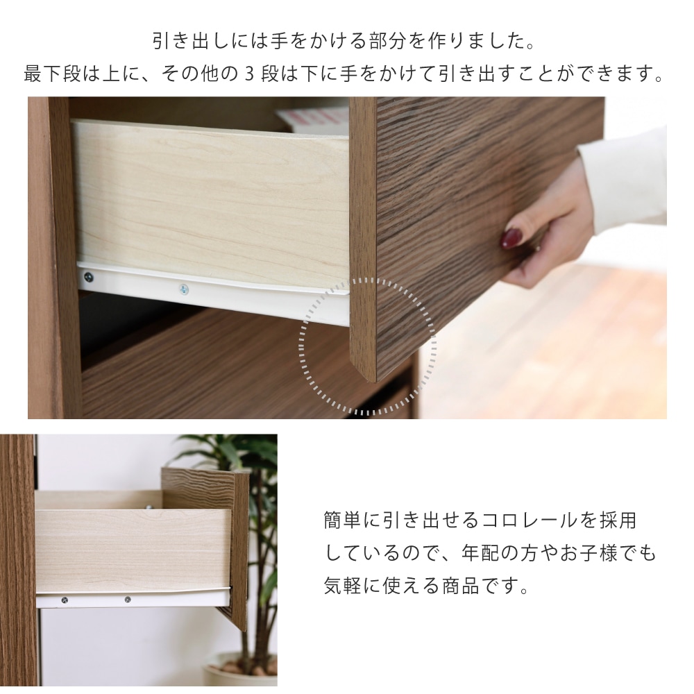 サイドボード スリム 飾り棚付きチェスト コンセント付きチェスト ラック付き 木製 4段 北欧 ブラック ブラウン 引き出し 脚付き 黒 薄型 収納