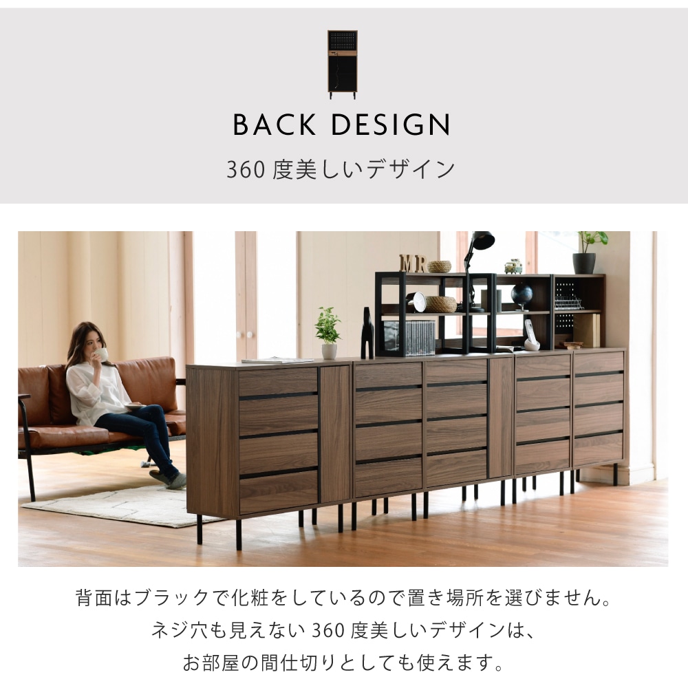 サイドボード スリム 飾り棚付きチェスト コンセント付きチェスト ラック付き 木製 4段 北欧 ブラック ブラウン 引き出し 脚付き 黒 薄型 収納