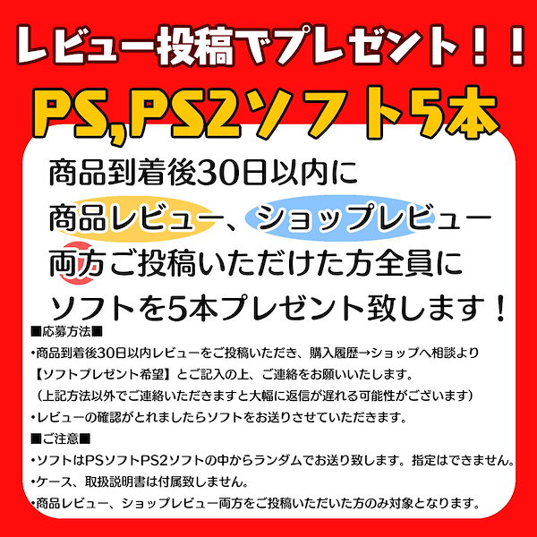 Qoo10] プレイステーション 【中古】PS2 薄型 本体 【すぐ遊べる