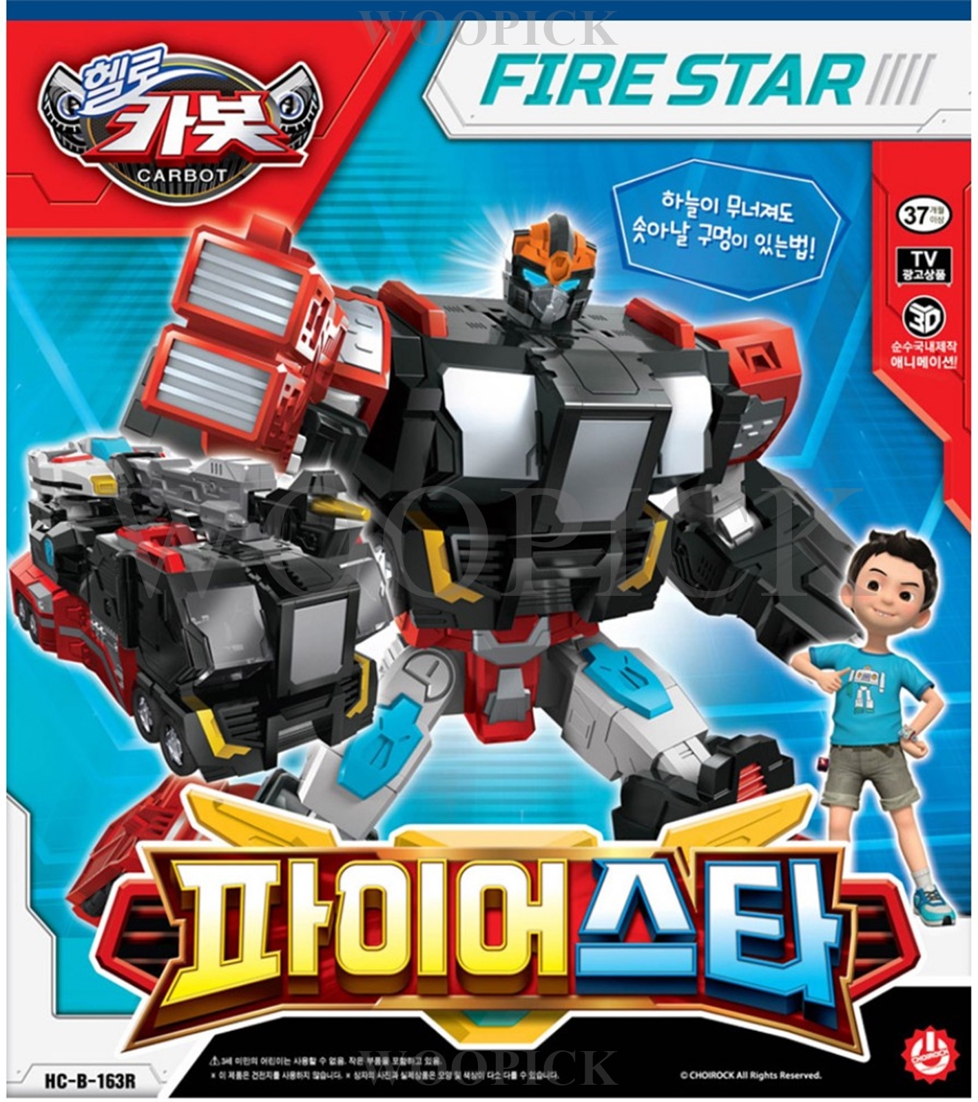 ハローカーボット/2024/ファイヤースター/消防車変身/キューブパック/スターガーディアン合体/合体ロボット/変身ロボット/韓国玩具/正品