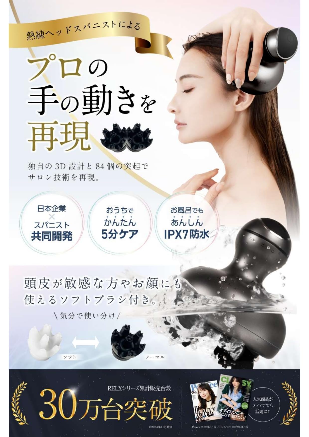 (熟練ヘッドスパニスト監修) RELX ヘッドスパ 電動頭皮ブラシ (日本企業企画) ギフト IPX7防水 スカルプケア 3D振動 リラクゼーション器 美容家電 コードレス ギフト プレゼント (スペ