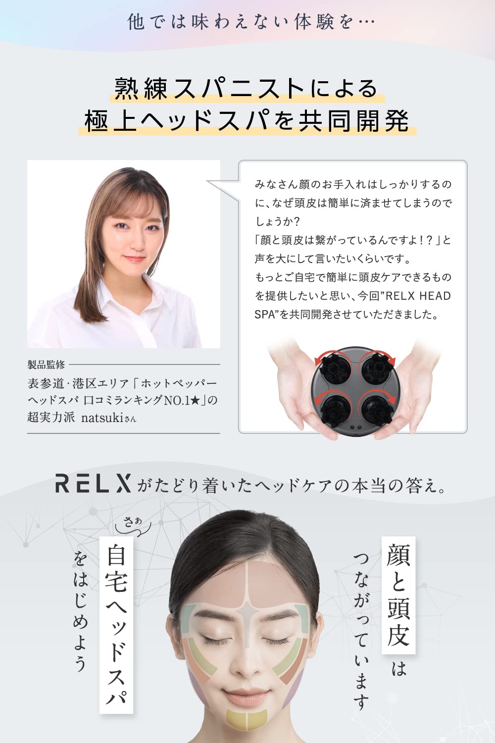 (熟練ヘッドスパニスト監修) RELX ヘッドスパ 電動頭皮ブラシ (日本企業企画) ギフト IPX7防水 スカルプケア 3D振動 リラクゼーション器 美容家電 コードレス ギフト プレゼント (スペ