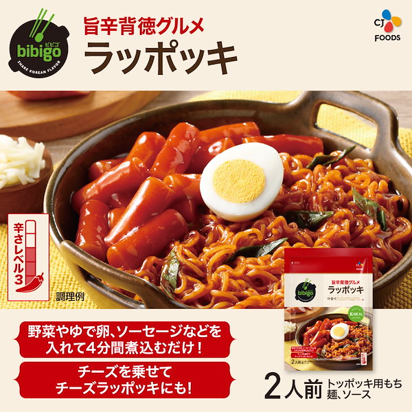 旨辛背徳グルメ　ラッポッキ　（トッポッキ ラーメン トッポギ） チーズでアレンジしてもおいしい！