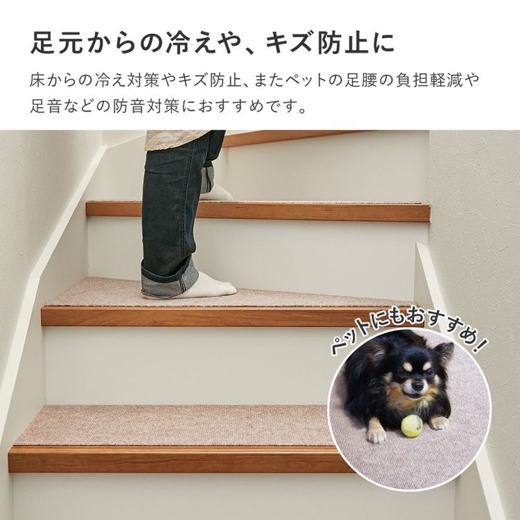 階段マット 滑り止め 15枚組 90×21cm おしゃれ