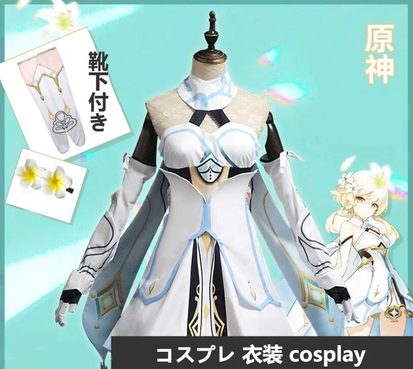 原神 コスプレ 蛍 コスプレ 衣装