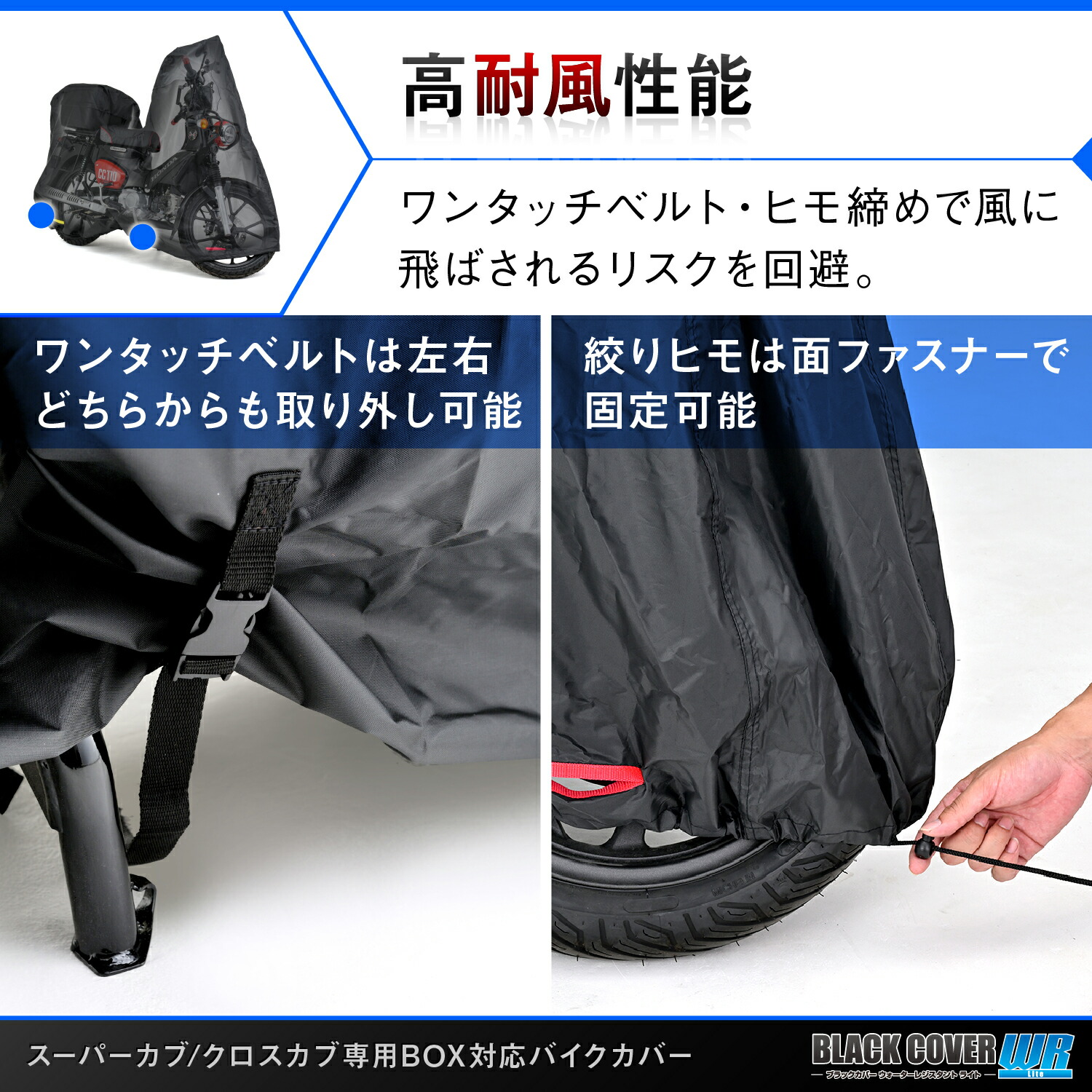 DAYTONA (デイトナ) バイク用 バイクカバー スーパーカブ / クロスカブ専用 トップボックス対応 耐水圧20,000mm チェーンホール付き ブラックカバーWR Lite 34214