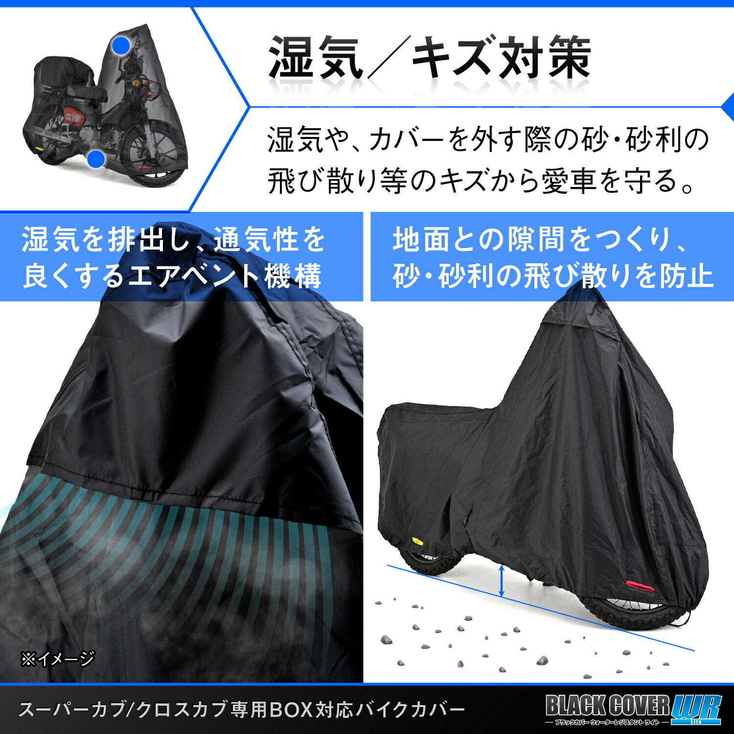 DAYTONA (デイトナ) バイク用 バイクカバー スーパーカブ / クロスカブ専用 トップボックス対応 耐水圧20,000mm チェーンホール付き ブラックカバーWR Lite 34214