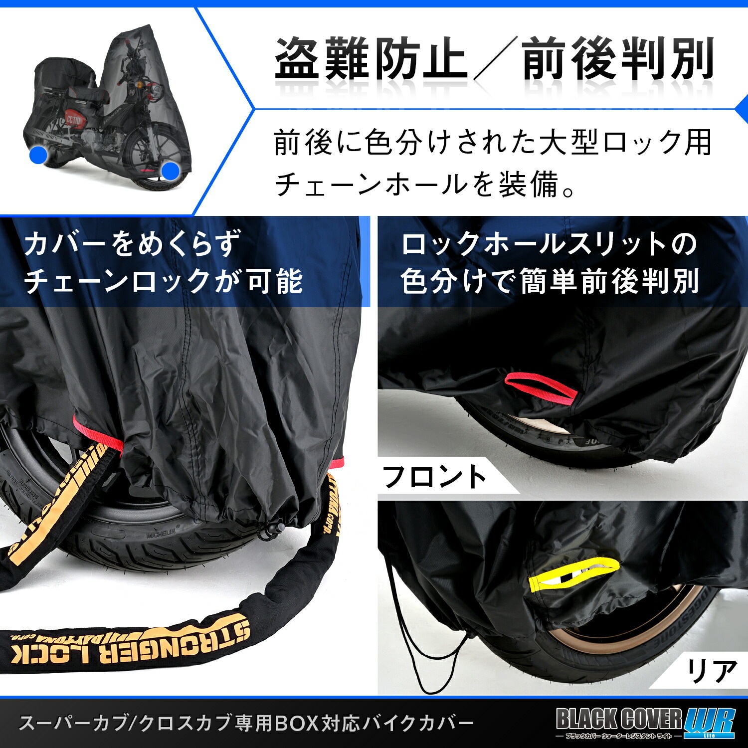 DAYTONA (デイトナ) バイク用 バイクカバー スーパーカブ / クロスカブ専用 トップボックス対応 耐水圧20,000mm チェーンホール付き ブラックカバーWR Lite 34214