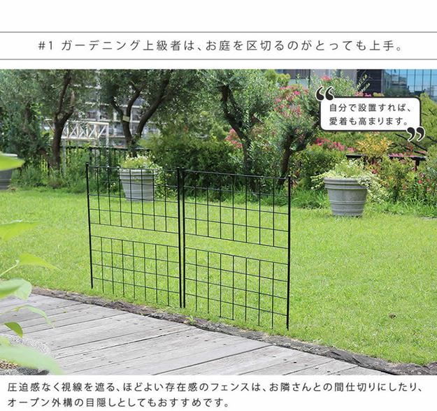 ガーデンフェンス アイアンフェンス DIY 挿し込み式 ロータイプ 幅88.5 高さ126cm 2枚組 グラフ グリーンカーテン ガーデンフェンス アイアンフェンス DIY 挿し込み式 ロータイプ 幅88.5 高さ126cm 2枚組 グラフ グリーンカーテン