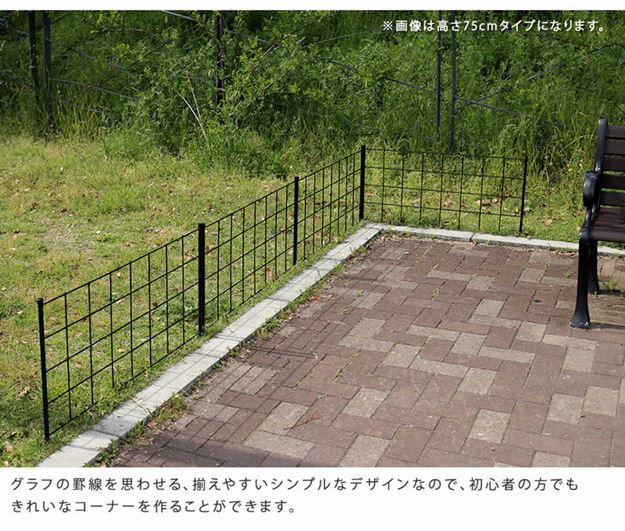 ガーデンフェンス アイアンフェンス DIY 挿し込み式 ロータイプ 幅88.5 高さ126cm 2枚組 グラフ グリーンカーテン ガーデンフェンス アイアンフェンス DIY 挿し込み式 ロータイプ 幅88.5 高さ126cm 2枚組 グラフ グリーンカーテン