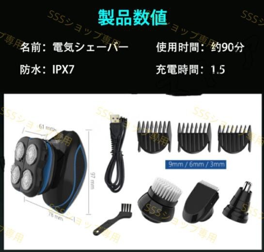 【20%超還元セレクト】電動シェーバー メンズ ひげそり 男性 スキンヘッド シェーバー メンズ 多機能 4in1防水 シェーバー ヒゲトリマー バリカン 鼻毛カッター 洗顔ブラシ 【20%超還元セレクト】電動シェーバー メンズ ひげそり 男性 スキンヘッド シェーバー メンズ 多機能 4in1防水 シェーバー ヒゲトリマー バリカン 鼻毛カッター 洗顔ブラシ