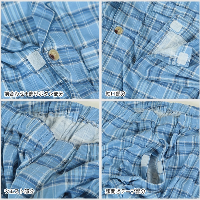 紳士 ワンタッチテープ+腰開きパジャマ 上下セット S~LL (メンズ 綿混 ワンタッチテープ マジックテープ式 おむつ交換 介護)(送料無料) (取寄せ) 紳士 ワンタッチテープ+腰開きパジャマ 上下セット S~LL (メンズ 綿混 ワンタッチテープ マジックテープ式 おむつ交換 介護)(送料無料) (取寄せ)