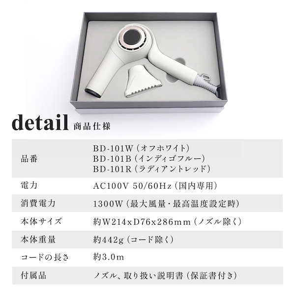 ラディアント ヘアドライヤー ディモア BD-101 色選択肢有 (d/more radiant 速乾 美髪 ダメージレス プロ仕様) 正規販売店ラディアント ドライヤー ディモア d⁄more BD-101 大風量 ヘアドライヤー ホワイト レッド ブルー radiant  マイナスイオン | ホームショッピング