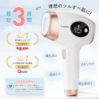 Sarlisi サーリシ IPL光美容器 脱毛器 楽天市場】脱毛器 サーリシ 脱毛 家庭用 光脱毛 ipl 光 メンズ