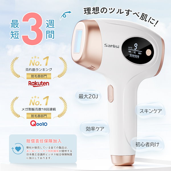 スキンケアプロ 美容脱毛器 ミュゼ エピフォト スキンケアプロ 美容脱毛器