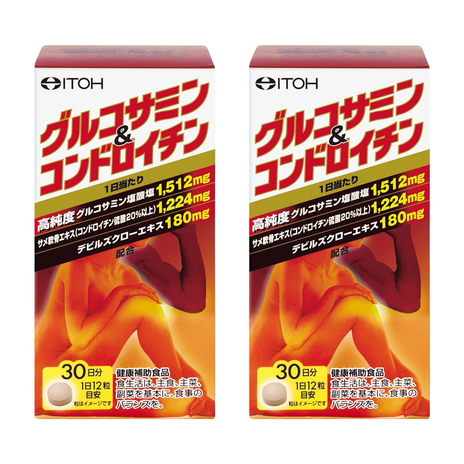 グルコサミンサプリメント【グルコサミン & コンドロイチン 約30日分 300mgX360粒】高純度グルコサミン コンドロイチン サメ軟骨エキス デビルズクローエキス【井藤漢方製薬】×2個 グルコサミンサプリメント【グルコサミン & コンドロイチン 約30日分 300mgX360粒】高純度グルコサミン コンドロイチン サメ軟骨エキス デビルズクローエキス【井藤漢方製薬】×2個