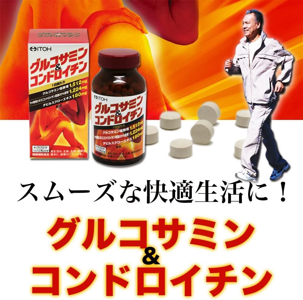 グルコサミンサプリメント【グルコサミン & コンドロイチン 約30日分 300mgX360粒】高純度グルコサミン コンドロイチン サメ軟骨エキス デビルズクローエキス【井藤漢方製薬】×2個 グルコサミンサプリメント【グルコサミン & コンドロイチン 約30日分 300mgX360粒】高純度グルコサミン コンドロイチン サメ軟骨エキス デビルズクローエキス【井藤漢方製薬】×2個
