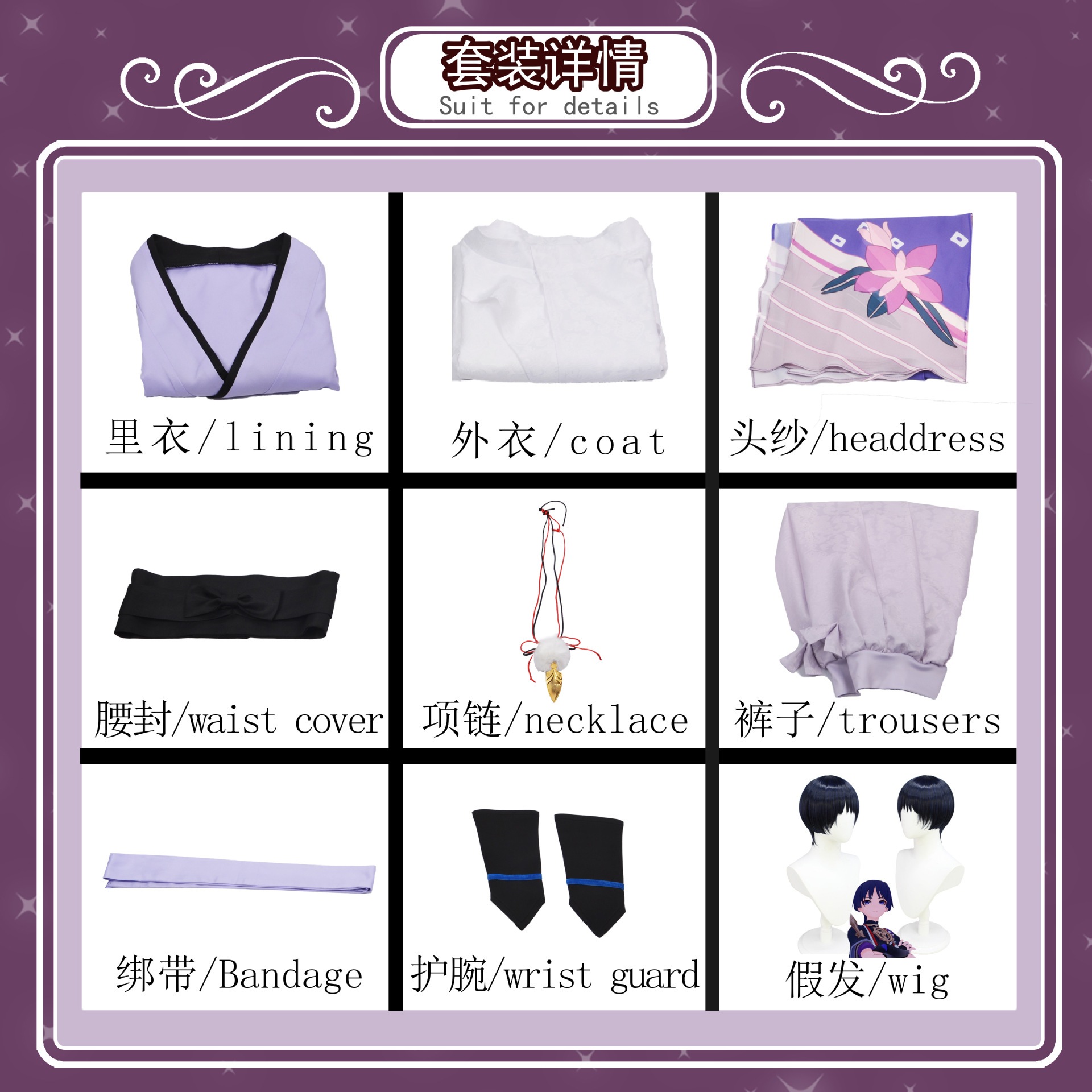 原神 げんしん genshin 稲妻城 散兵 スカラマシュ　流浪者 狩衣 コスプレ衣装 コスチューム 仮装