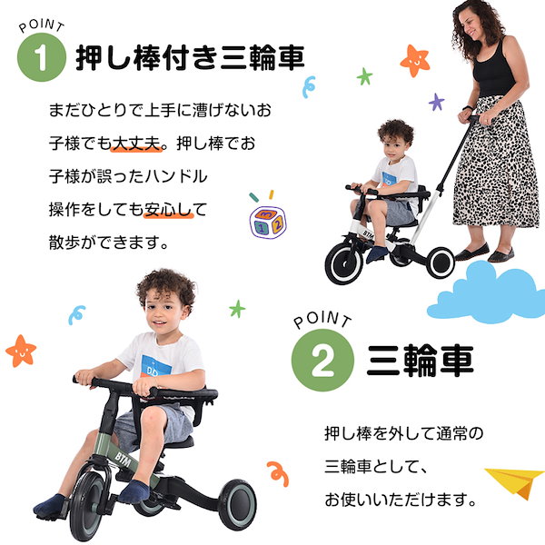 Qoo10] 子供用三輪車 4in1 (ミントブラウン