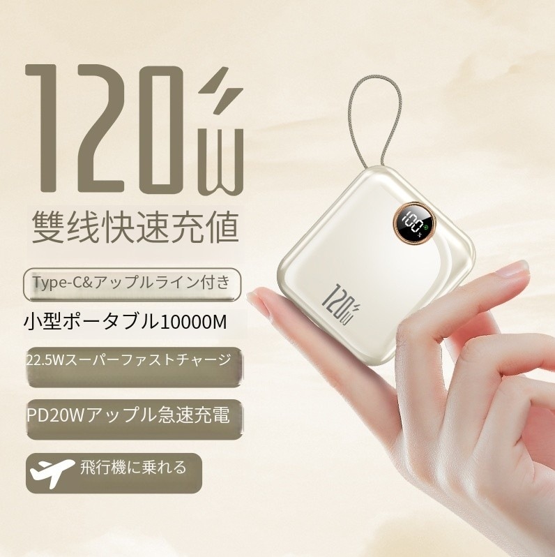 充電宝IMFは超高速充電宝の持参線をサポート飛行機に乗ることができる10000ミリアンペア小型携帯モバイル電源の小型軽量化アップル20000 Mに適用 充電宝IMFは超高速充電宝の持参線をサポート飛行機に乗ることができる10000ミリアンペア小型携帯モバイル電源の小型軽量化アップル20000 Mに適用