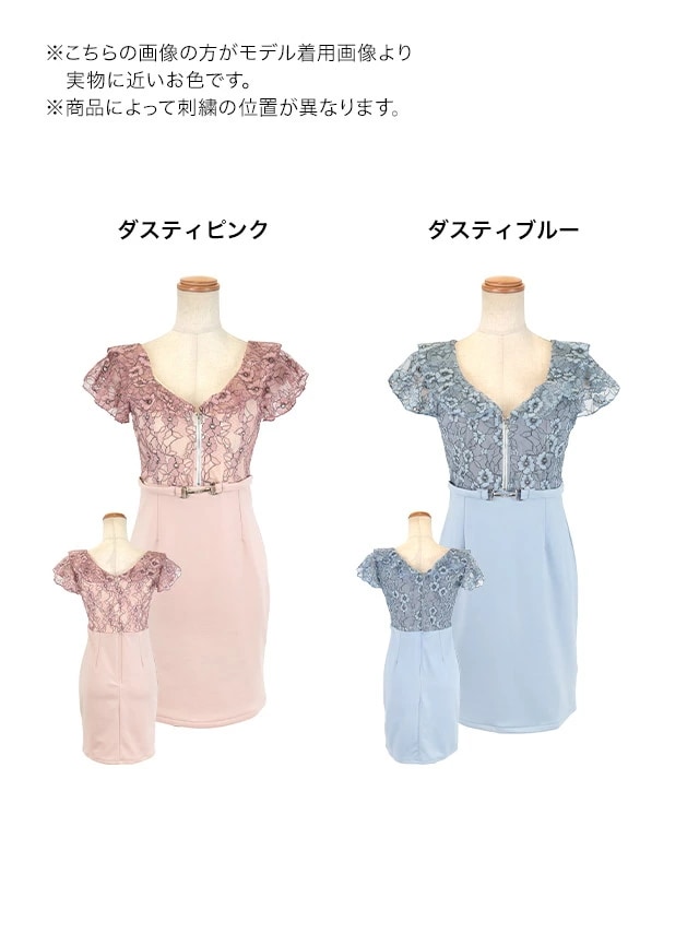 キャバドレス レース ジップ ベルト ミニ ワンピース タイト 大きいサイズ タイトワンピ キャバワンピ キャバクラ ピンク ブルー キャバ嬢 可愛い セクシー フリル袖 激安 ラウンジ ミニワンピー