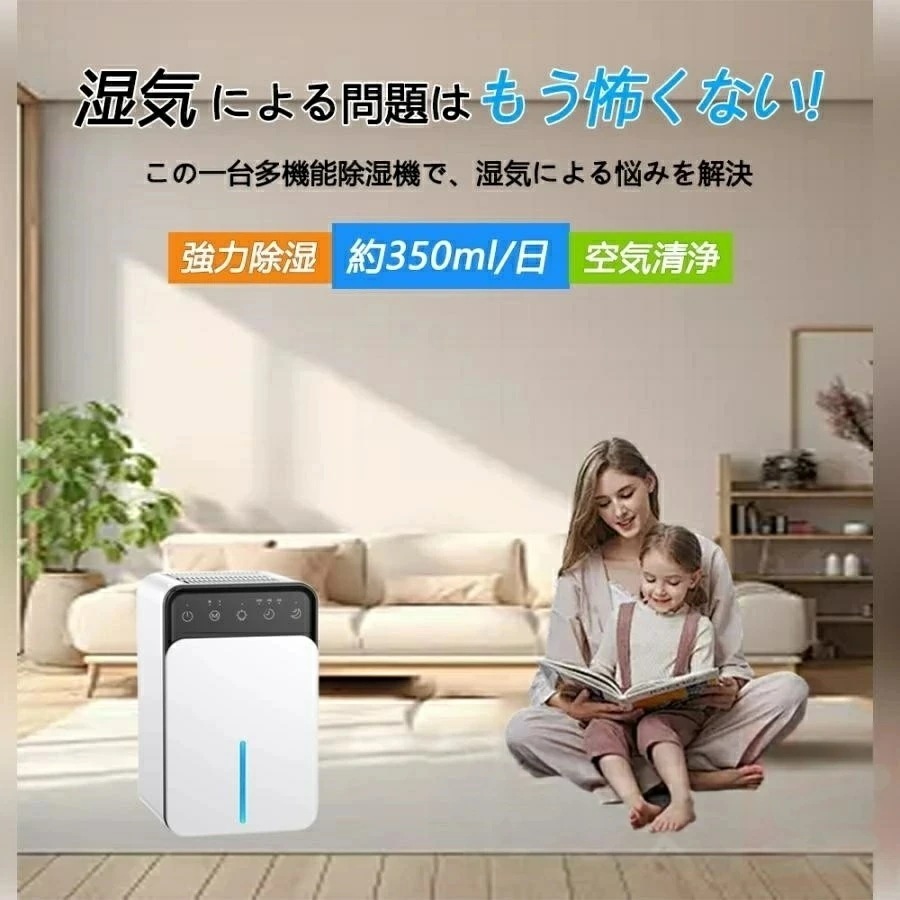 除湿機 空気清浄機 衣類乾燥 梅雨対策 小型 家庭用 静音 強力 消臭 省エネ オールシーズン 除湿 部屋干し 室内干し 自動停止 1500ML 梅雨 コンパクト 乾燥器 除湿機 空気清浄機 衣類乾燥 梅雨対策 小型 家庭用 静音 強力 消臭