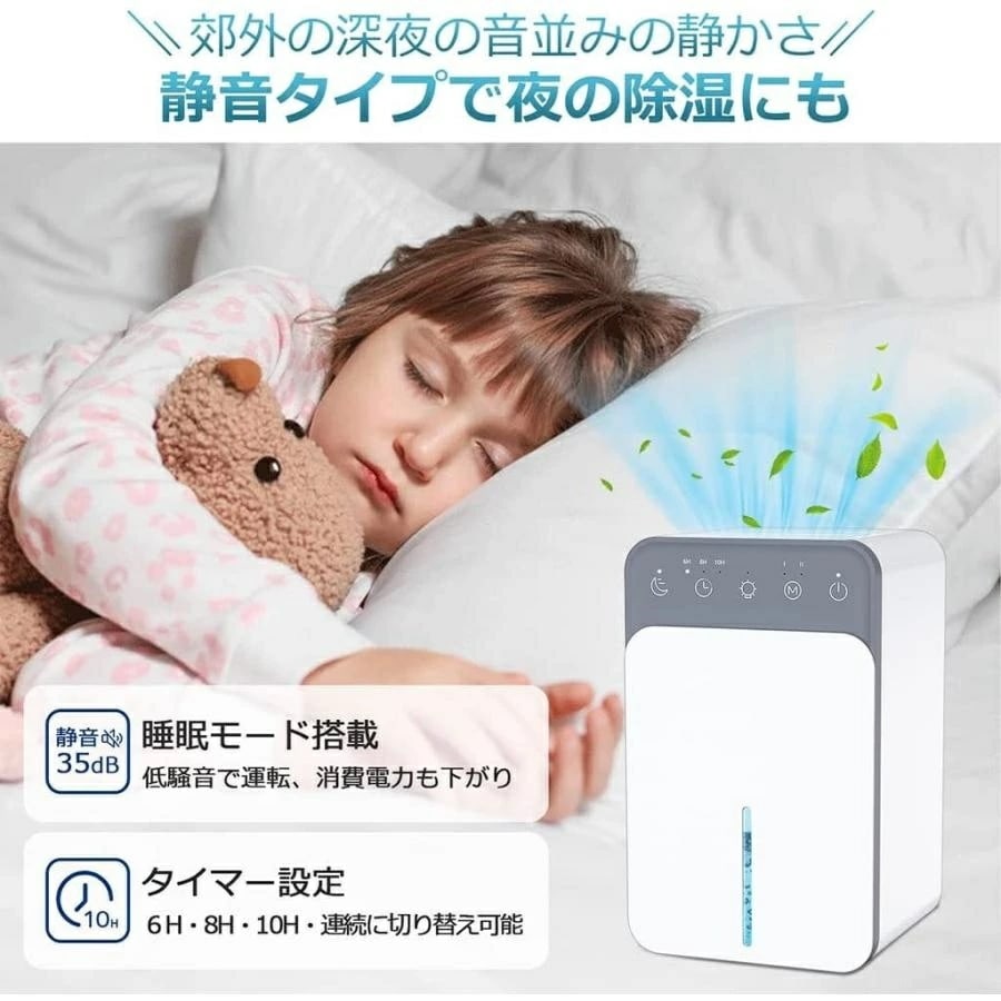 除湿機 空気清浄機 衣類乾燥 梅雨対策 小型 家庭用 静音 強力 消臭