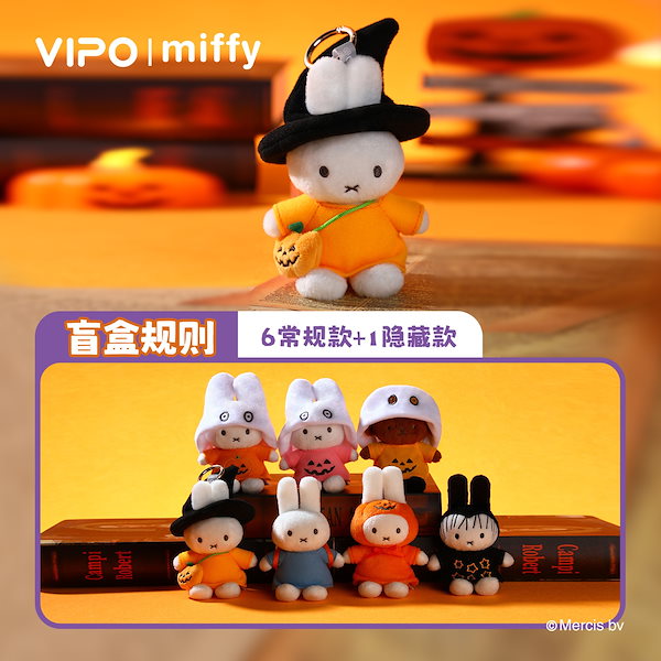 【匿名配送】Vipo ミッフィー　魔女　マスコット　ぬいぐるみ　ハロウィン　１点 ミッフィー vipo ハロウィン 海外限定 - メルカリ