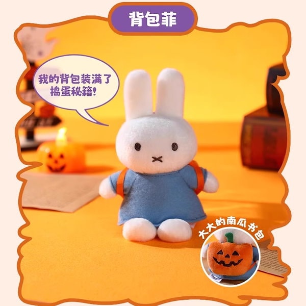 正規品vipo miffy ミッフィーぬいぐるみキーホルダー ハロウィン Qoo10] メイソウ 【短納期】VIPO ミッフィー ハロウィ