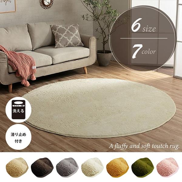 ラグ マット 絨毯 約185cm 丸 アイボリー 洗える 円形 滑りにくい 無地 床暖房 ホットカーペット対応 オールシーズン