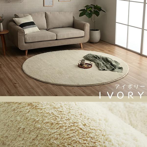ラグ マット 絨毯 約185cm 丸 アイボリー 洗える 円形 滑りにくい 無地 床暖房 ホットカーペット対応 オールシーズン