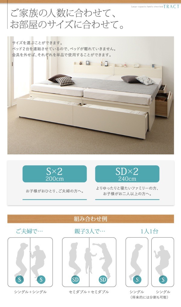 大容量収納 ファミリーチェストベッド [TRACT]トラクト [ベッドフレームのみ/マットレスなし] A+C ワイドK240（SDx2） [フレーム色]ナチュラル