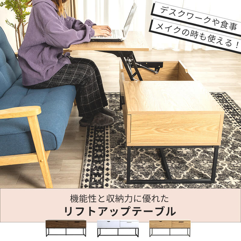 センターテーブル 引き出し 北欧風 ローテーブル デスク ホワイト ナチュラル ウォルナット 収納 リモート 韓国風 韓国インテリア 収納付き おしゃれ 昇降テーブル テーブル リビングテーブル