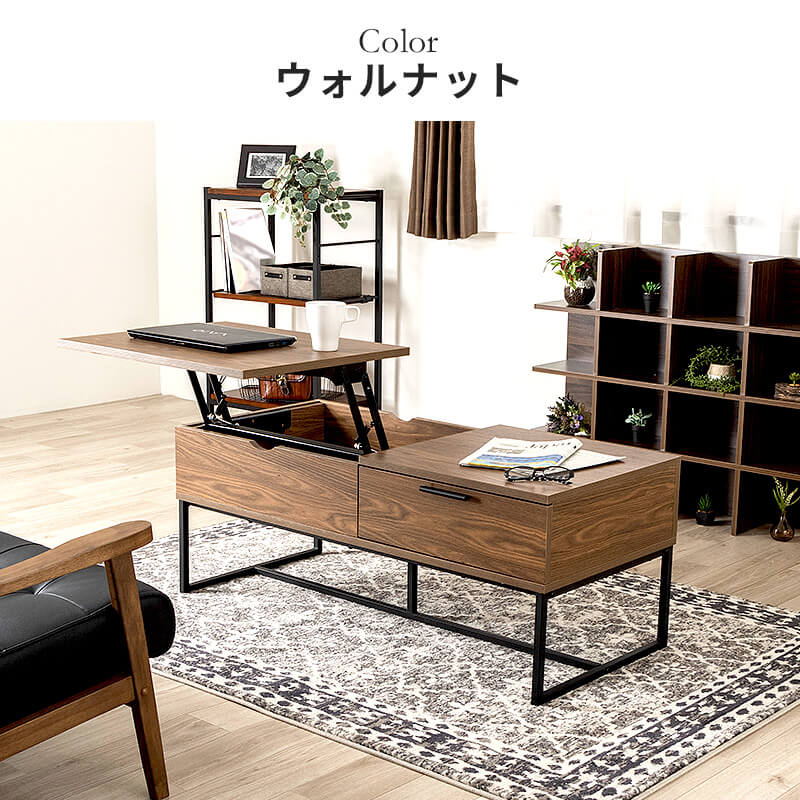 センターテーブル 引き出し 北欧風 ローテーブル デスク ホワイト ナチュラル ウォルナット 収納 リモート 韓国風 韓国インテリア 収納付き おしゃれ 昇降テーブル テーブル リビングテーブル