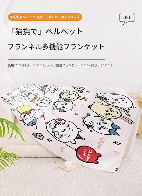 エスターバニー×三幸製菓 ブランケット 非売品 40名限定品 超レア 完全未開封 Qoo10] エスターバニー ブランケット 大人気 韓