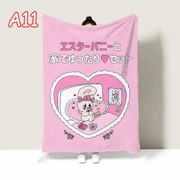 エスターバニー×三幸製菓 ブランケット 非売品 40名限定品 超レア 完全未開封 エスターバニー×三幸製菓 ブランケット 非売品 40名限定品 超