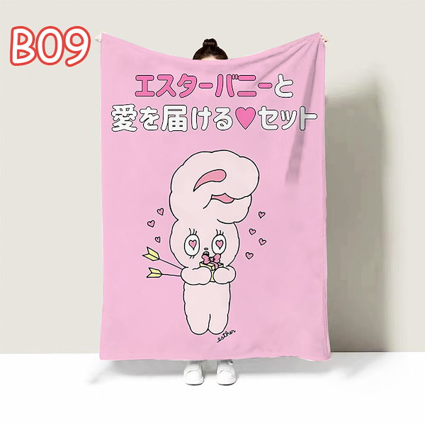 エスターバニー×三幸製菓 ブランケット 非売品 40名限定品 超レア 完全未開封 エスターバニー×三幸製菓 ブランケット 非売品 40名限定品 超
