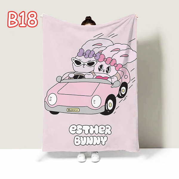 エスターバニー×三幸製菓 ブランケット 非売品 40名限定品 超レア 完全未開封 Qoo10] エスターバニー ブランケット 大人気 韓
