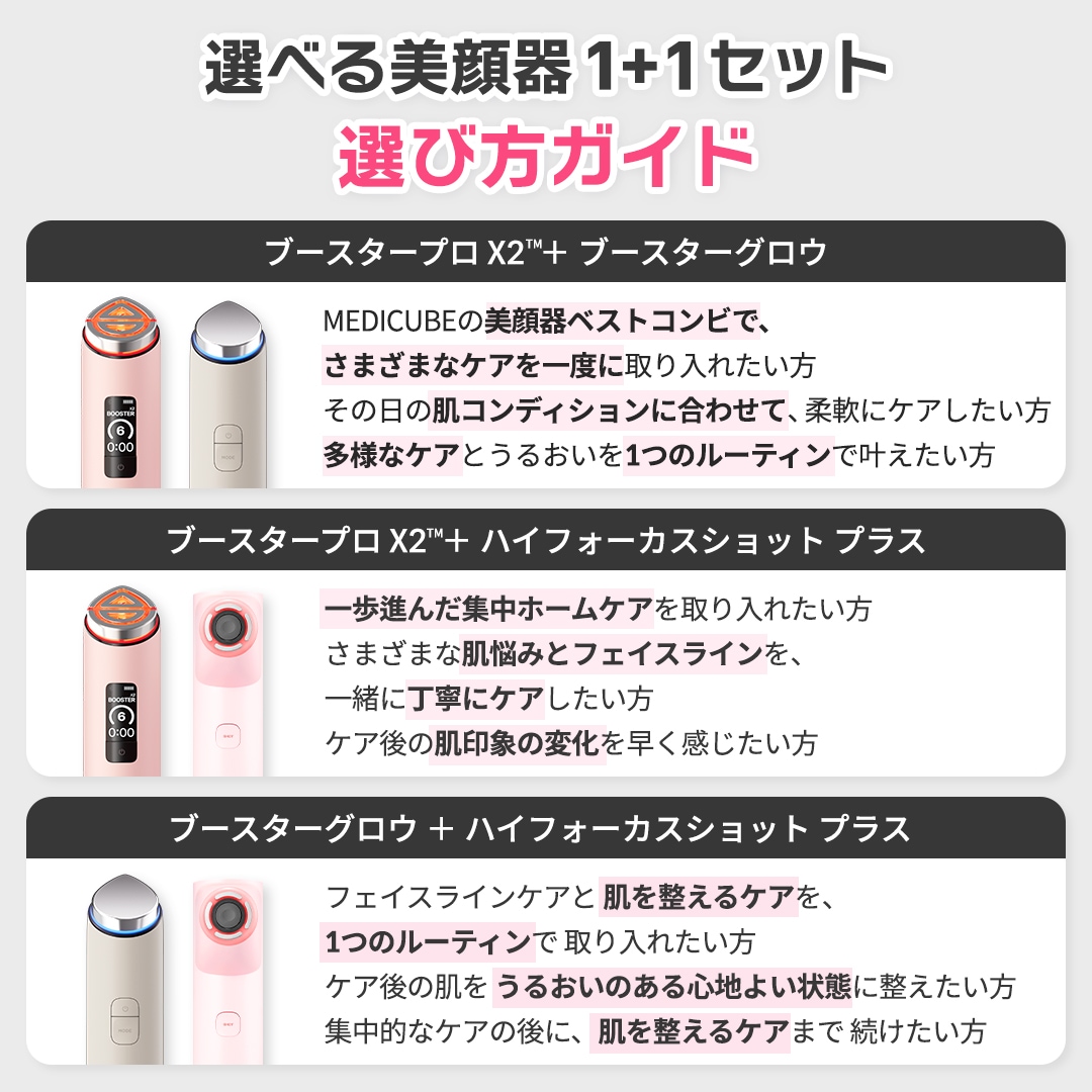 Qoo10] メディキューブ 【最大41%OFF・5,500円相当GI